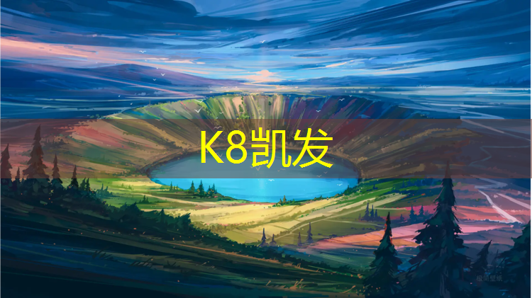 K8凯发国际官方网站：英德横石水中学有没有塑胶跑道
