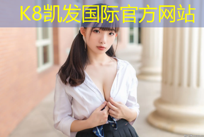 K8凯发国际官方网站：瑜伽垫防滑材质