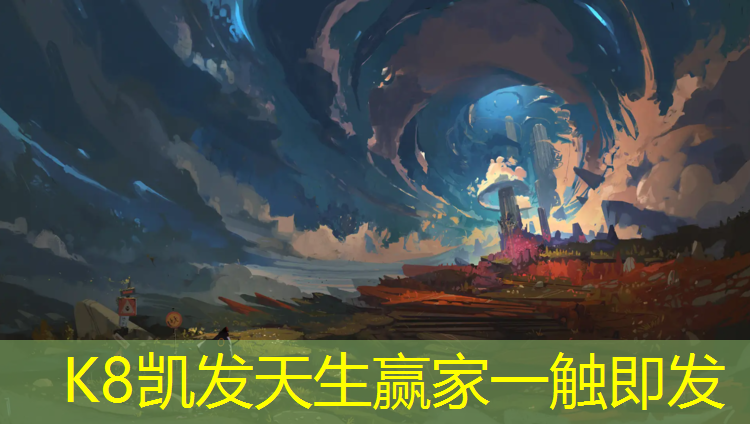 K8凯发天生赢家一触即发：德飞塑胶跑道有什么好处