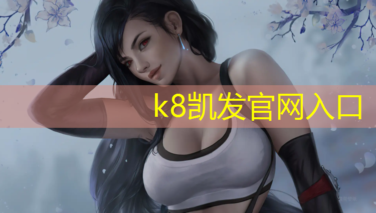 K8凯发：室内单双杠健身器材有哪些种类