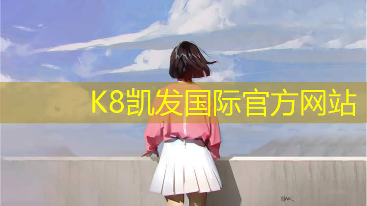 k8凯发官网入口：康达跑步机