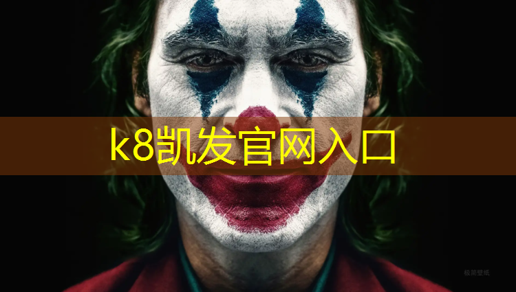 K8凯发天生赢家一触即发：啥的跑步机质量好用