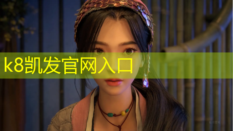 K8凯发中国官方网站：塑胶跑道铺装技术交底记录