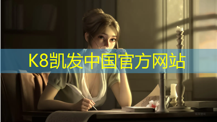 K8凯发天生赢家一触即发：北海塑胶跑道工程规格型号