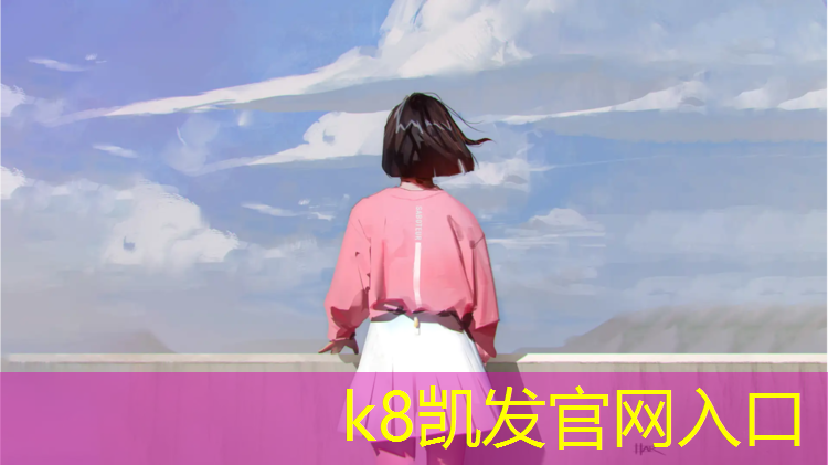 K8凯发国际官方网站：临沂公共塑胶跑道