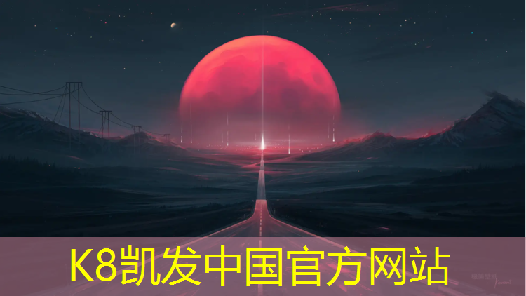 K8凯发：学生用体操垫国家标准尺寸规格