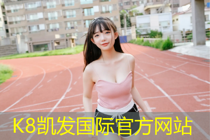 K8凯发天生赢家一触即发：学跆拳道护具收费吗_