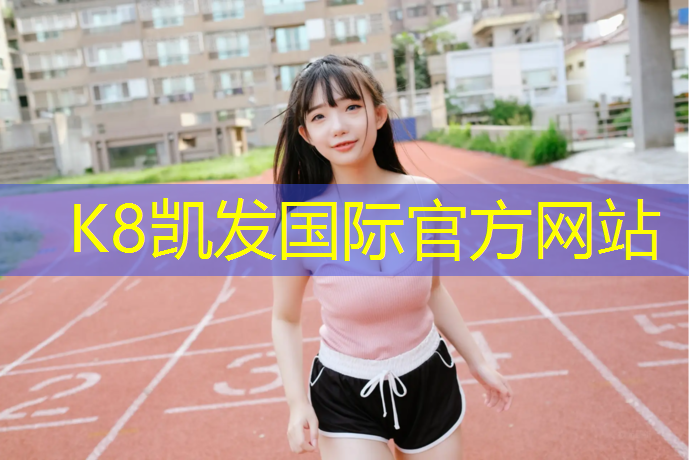 K8凯发国际官方网站：加长跆拳道护具要求是什么_