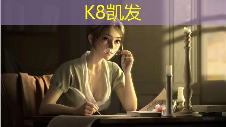 K8凯发天生赢家一触即发：拒绝塑胶跑道