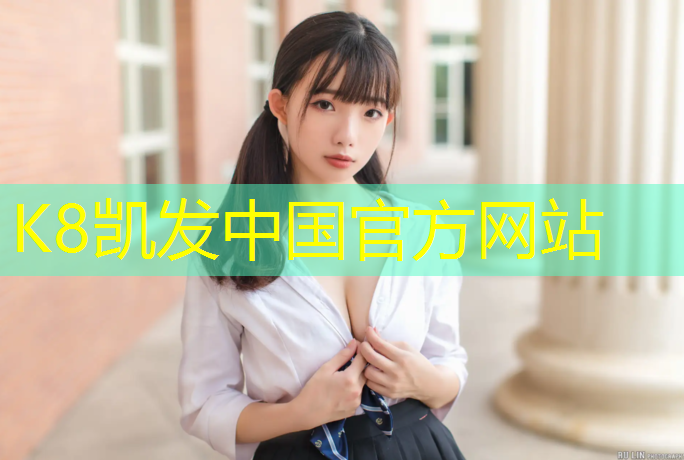 K8凯发天生赢家一触即发：南昌塑胶跑道系列