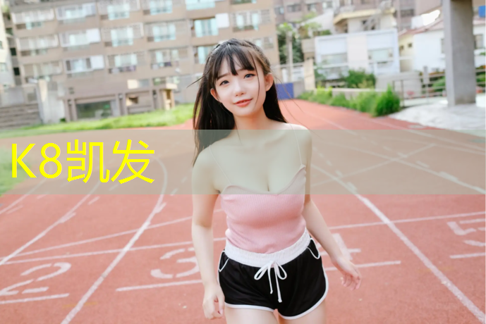 K8凯发中国官方网站：网球网前截击教学