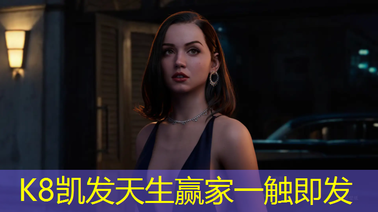 K8凯发天生赢家一触即发：康马塑胶跑道