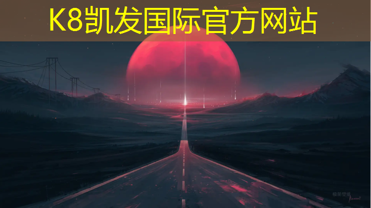 K8凯发中国官方网站：跆拳道传统护具优点有哪些_