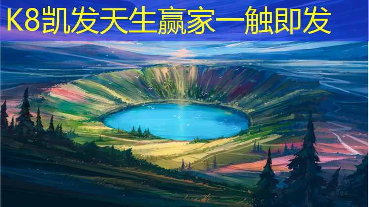 k8凯发官网入口：跆拳道护具为什么要穿
