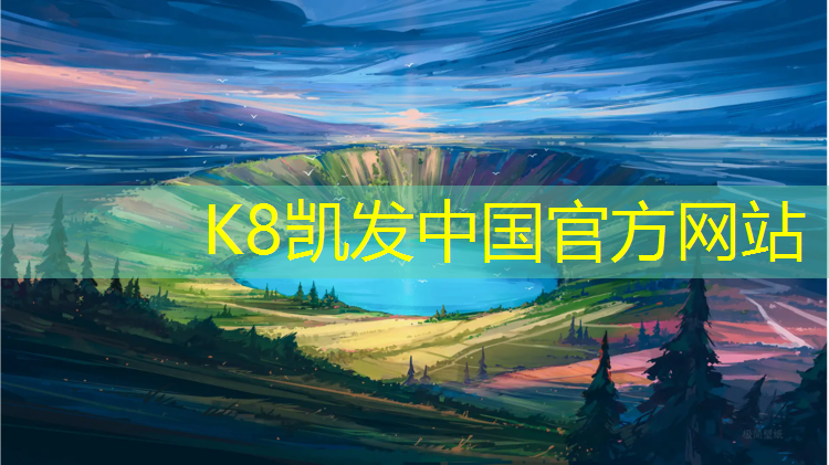 K8凯发：运动会体操球教学