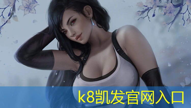 K8凯发中国官方网站：广汉防滑塑胶跑道