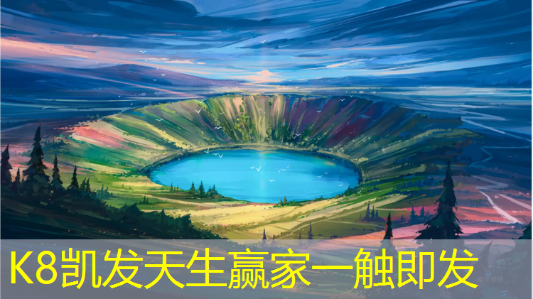 k8凯发官网入口：塑胶跑道底层做法