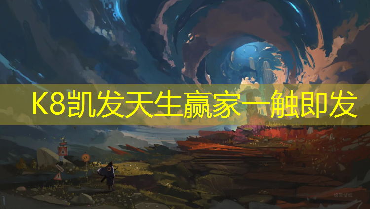 K8凯发天生赢家一触即发：草地塑胶跑道价格