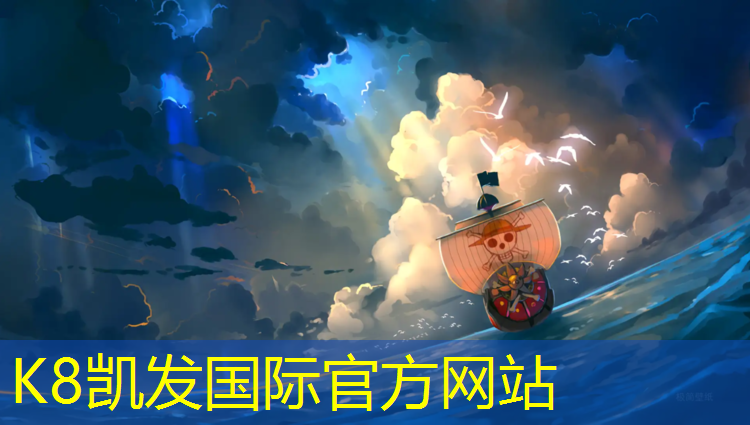 K8凯发国际官方网站：我真不会网球网王小说