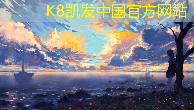 K8凯发：网球网前高压球教案