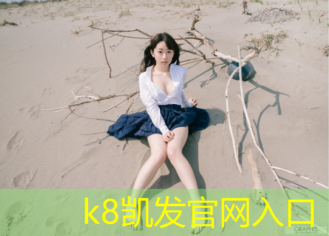 k8凯发官网入口：兴宁球场塑胶跑道