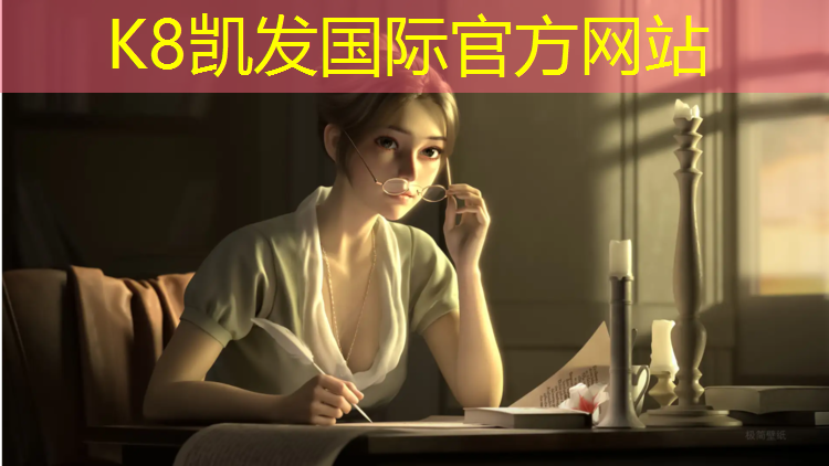K8凯发国际官方网站：塑胶跑道怎么开车