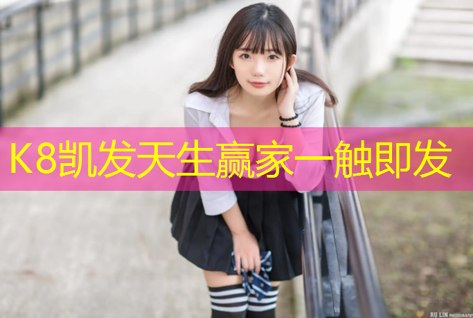 k8凯发官网入口：泰州环保塑胶跑道建设项目