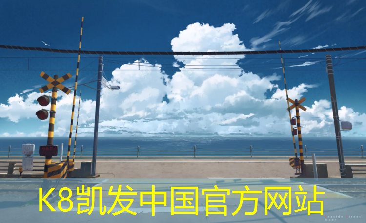 K8凯发：塑胶跑道流鼻血孩子