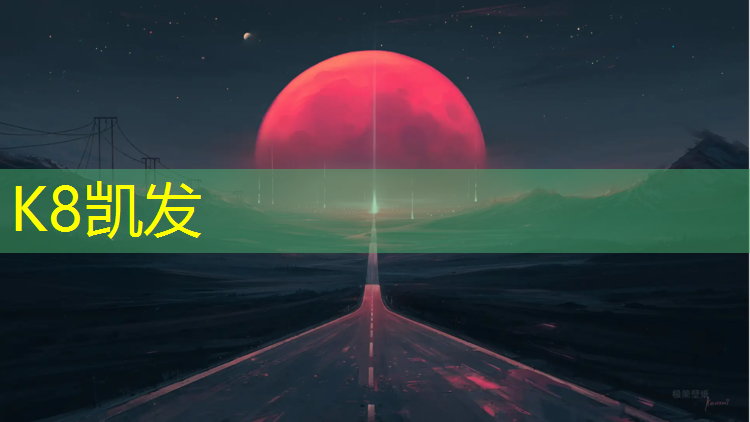 K8凯发：400塑胶跑道的费用