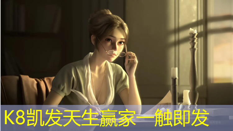 K8凯发国际官方网站：牛塘哪里有乒乓球台