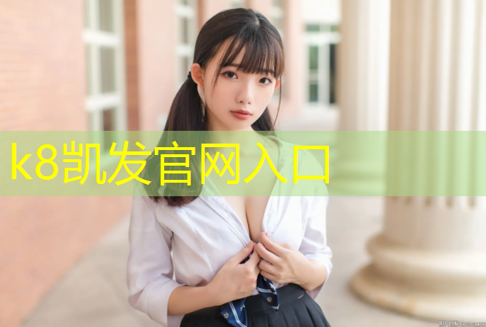 k8凯发官网入口：体操垫充气教程