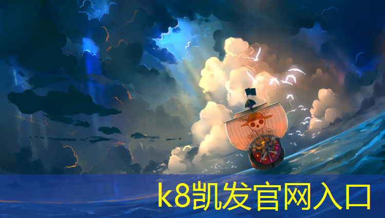 K8凯发：濮阳塑胶跑道加盟