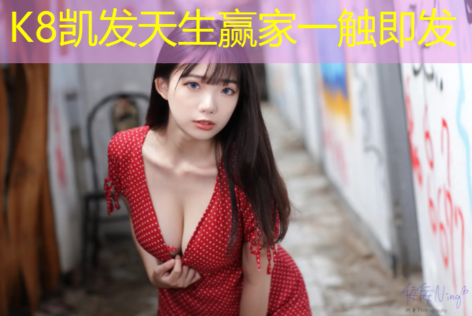 K8凯发：舞钢塑胶跑道价格