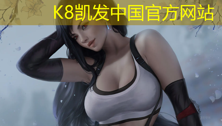 k8凯发官网入口：小学建塑胶跑道