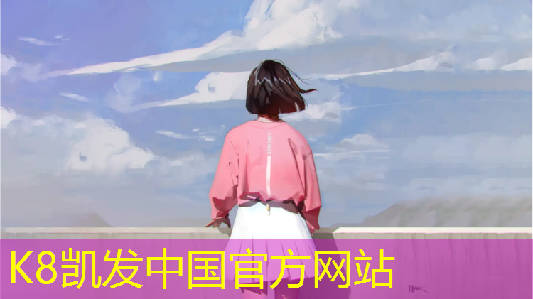 K8凯发：台北室外水性塑胶跑道价格