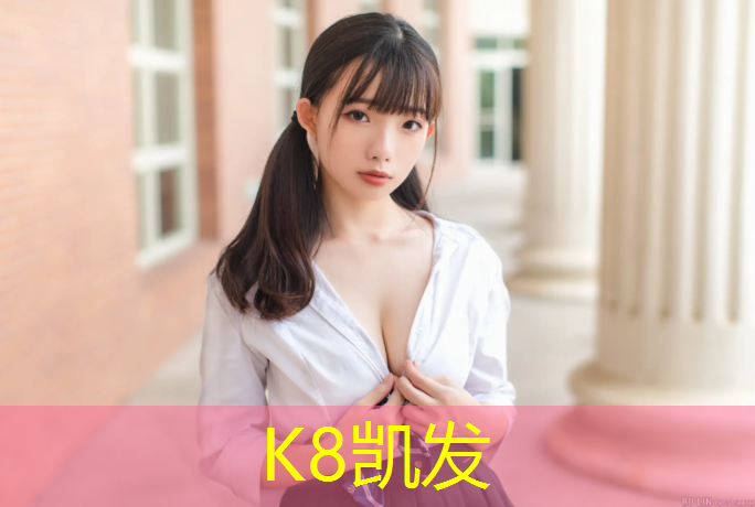 K8凯发中国官方网站：资阳预制塑胶跑道施工