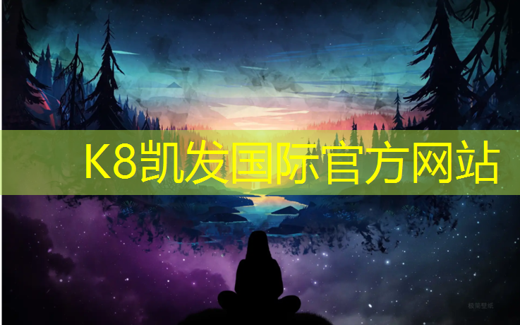 k8凯发官网入口：青海塑胶跑道项目