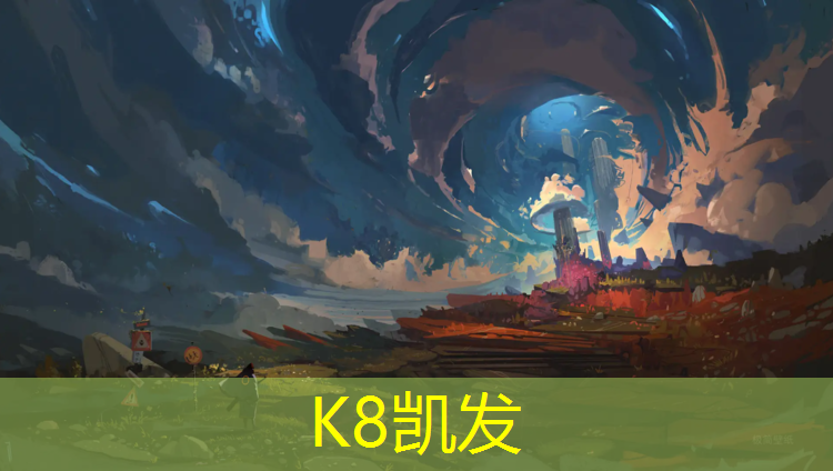 K8凯发中国官方网站：陕西草坪塑胶跑道