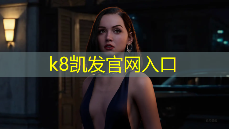 k8凯发官网入口：南京优质塑胶跑道项目