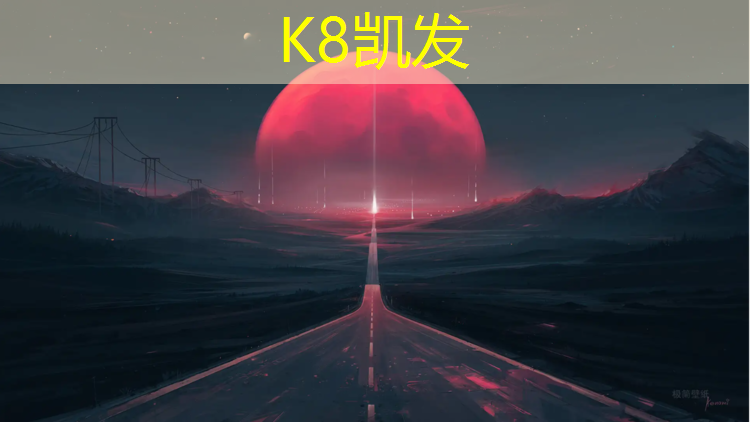 K8凯发：宜宾校园塑胶跑道施工
