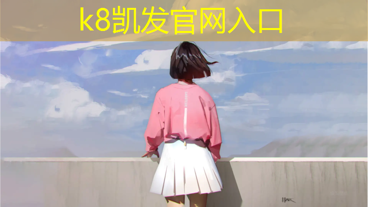k8凯发官网入口：淮安中学塑胶跑道工艺