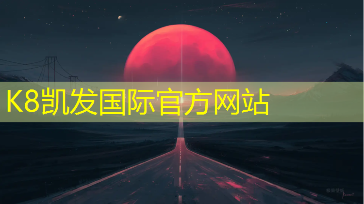 K8凯发：塑胶跑道颗粒平米用量