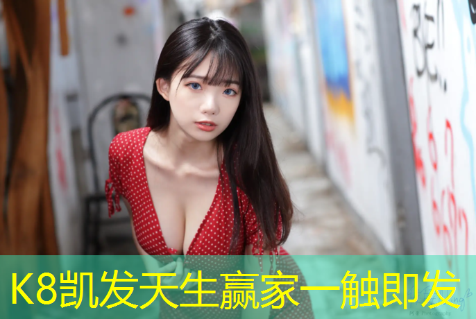 k8凯发官网入口：塑胶跑道验收哪些项目