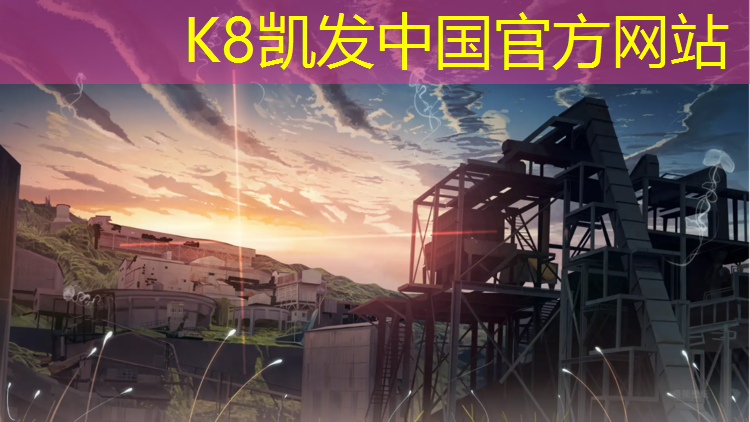 K8凯发国际官方网站：瑞安塑胶跑道工程