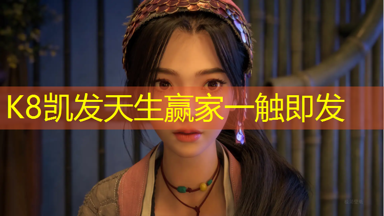 k8凯发官网入口：济南篮球场塑胶跑道