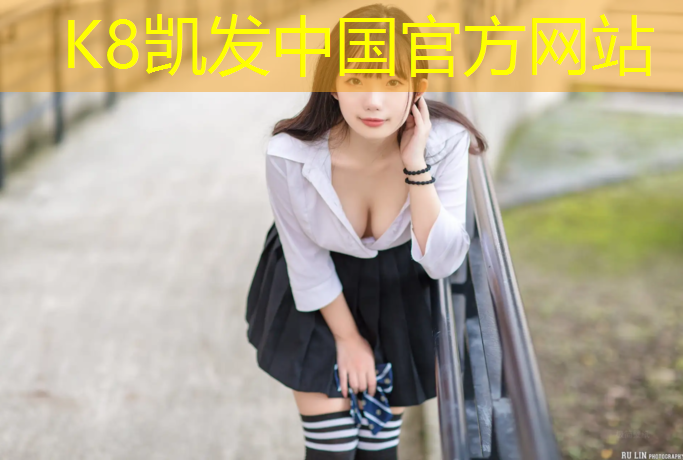 K8凯发：丽水学校塑胶跑道价格