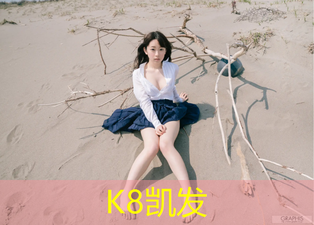 K8凯发国际官方网站：塑胶跑道5加8