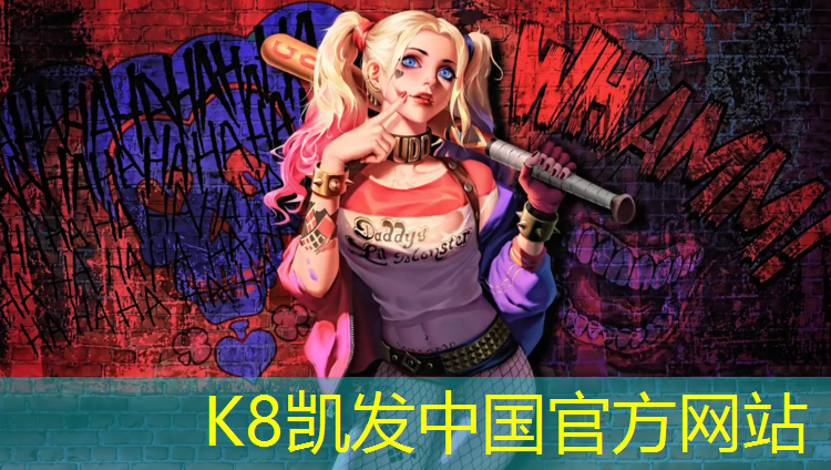 K8凯发天生赢家一触即发：塑胶跑道如何施工安装