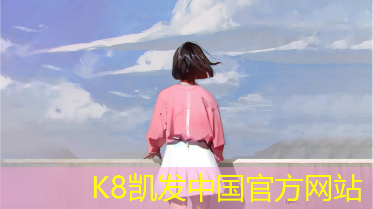 k8凯发官网入口：夜光石塑胶跑道怎么做