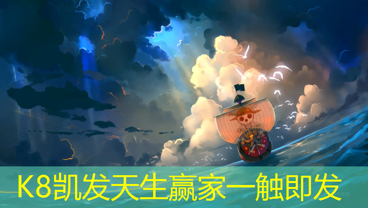 K8凯发：学校塑胶跑道埋着尸体